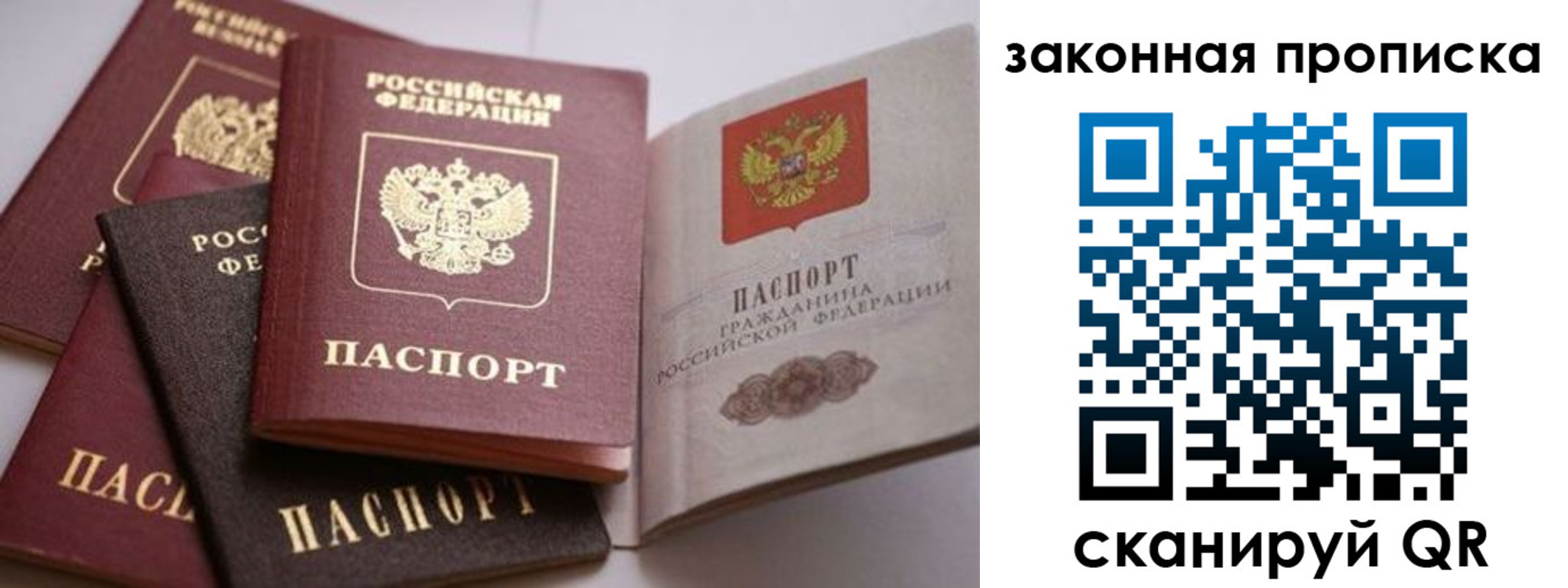 временная регистрация надежно в Белгородской области