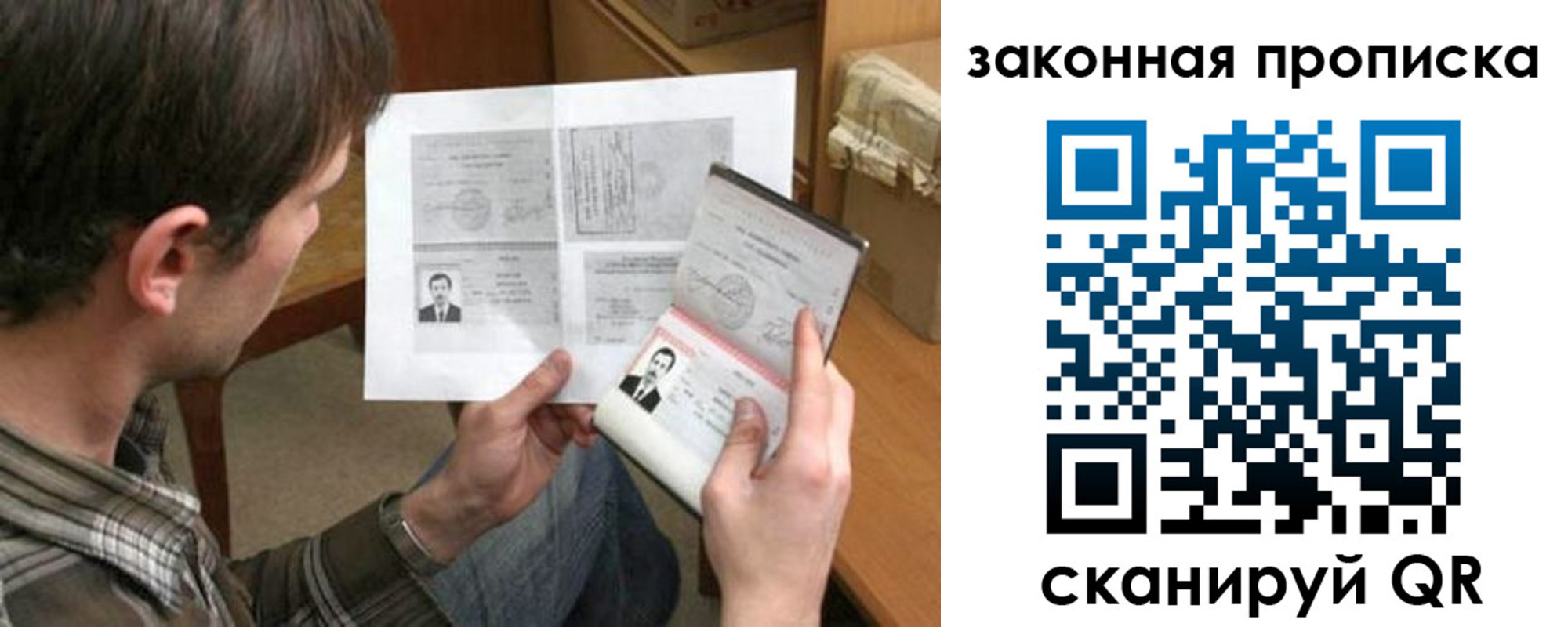 прописка регистрация в Белгородской области